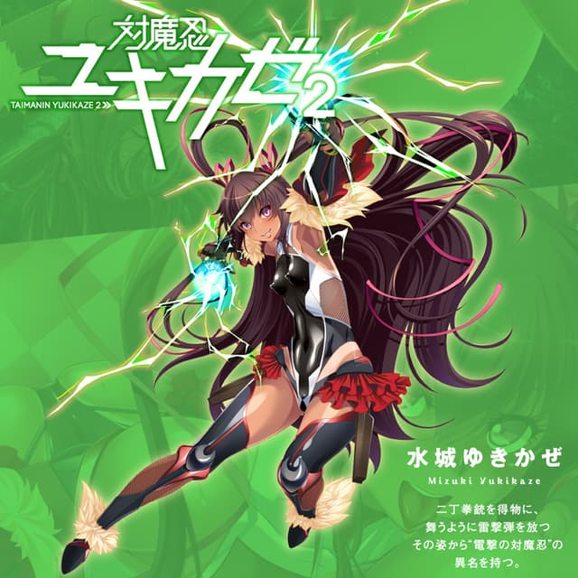 Taimanin Asagi 2 Onahole Yukikaze Mizuki