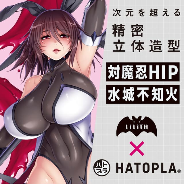 Taimanin HIP Shiranui Mizuki