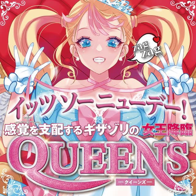 Queens Onahole