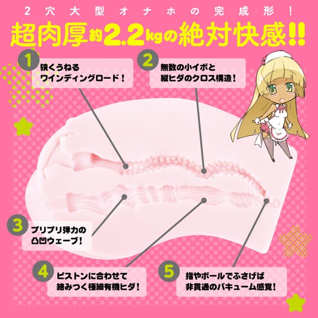 Puni Ana DX