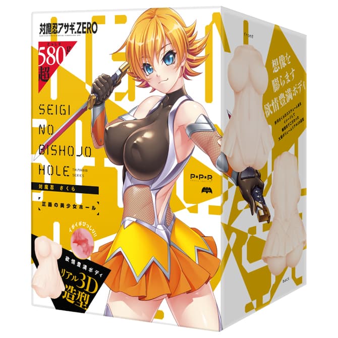 Taimanin Sakura Seigi no Bishojo Hole