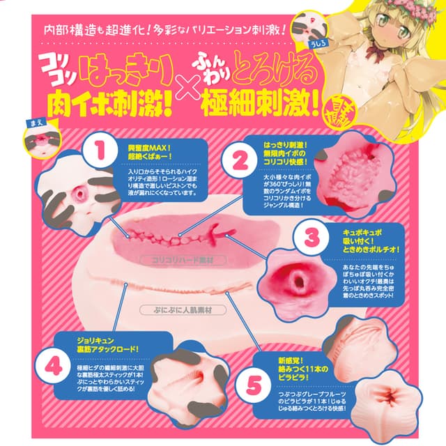 Puni Ana DX Kiwami