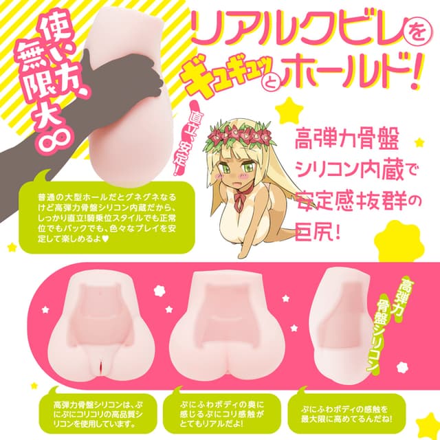 Puni Ana DX Kiwami