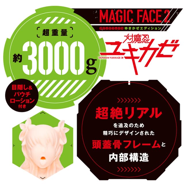 MAGIC FACE 2 Yukikaze Mizuki Edition