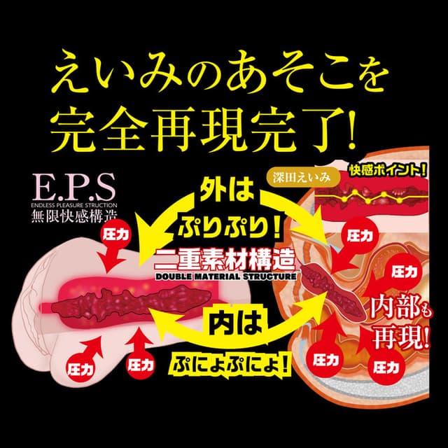 Meiki 012 Eimi Fukada